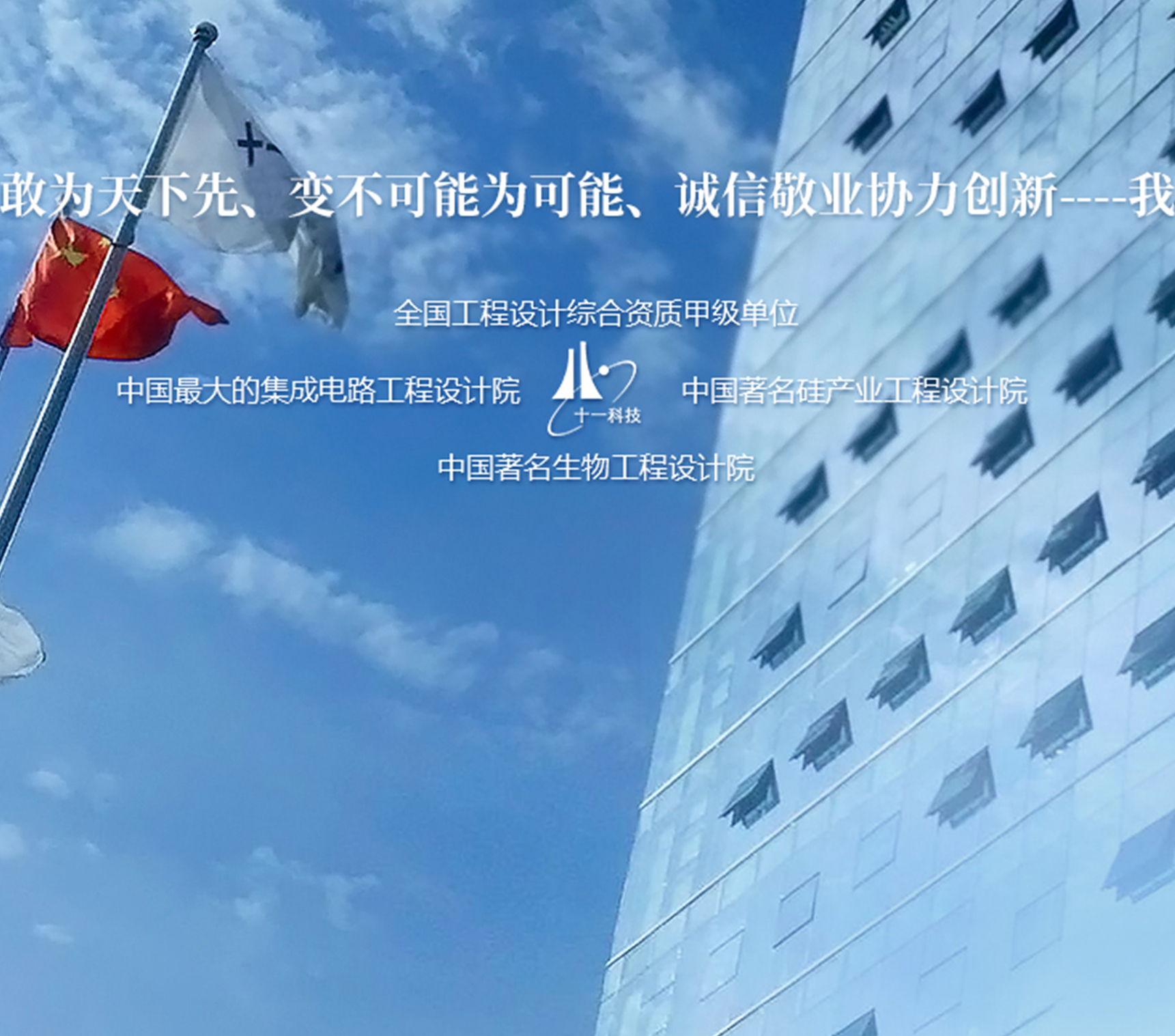 信息产业电子第十一设计研究院科技工程股份有限公司南京分公司-图片4