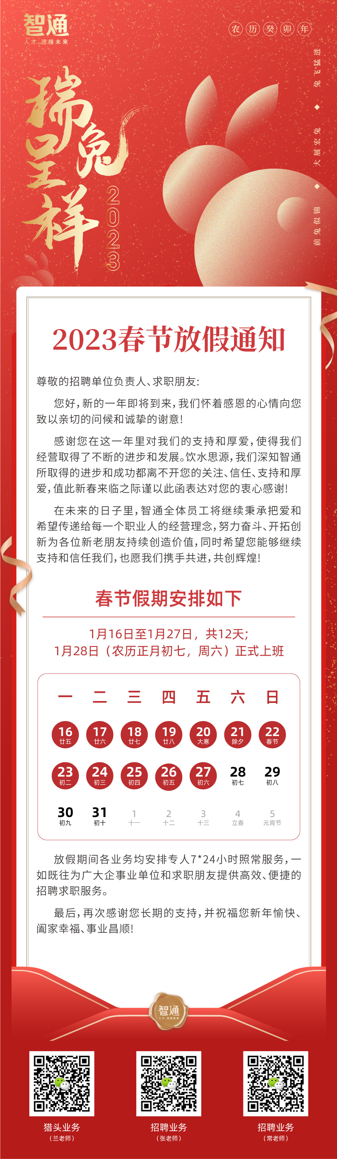 新年贺卡-04.jpg