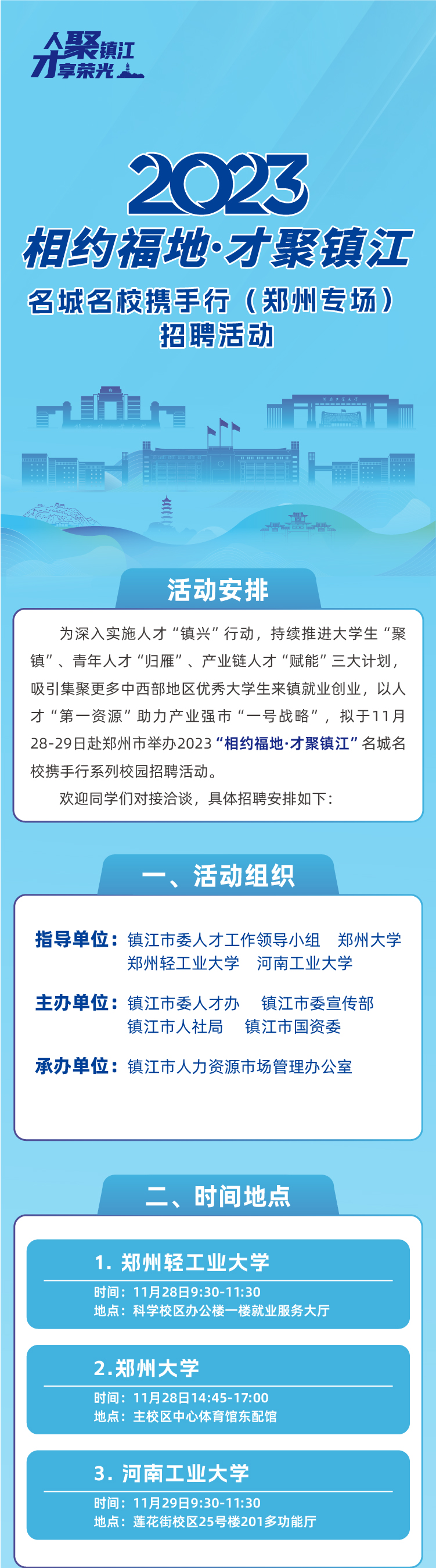 0長(zhǎng)圖宣傳-01.jpg