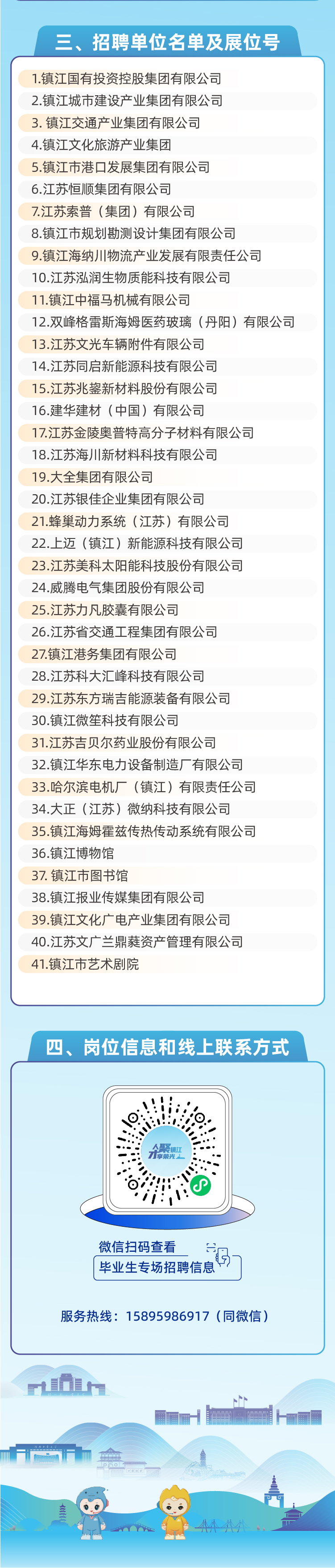 0長(zhǎng)圖宣傳-02.jpg