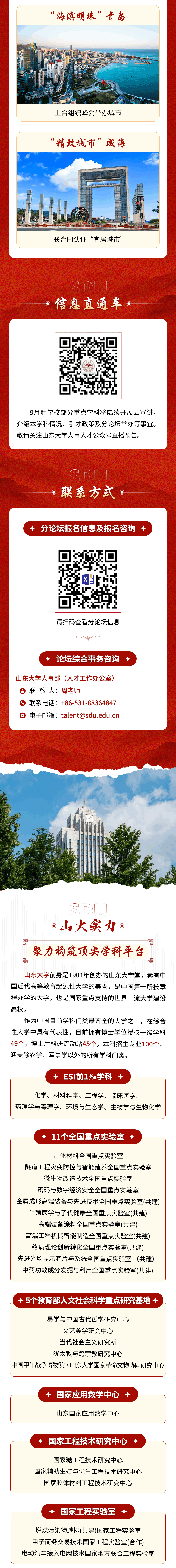 微信圖片_2025-08-26_163638_627.png