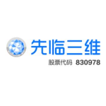 先臨三維科技股份有限公司