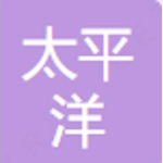 中国太平洋财产保险股份有限公司苏州分公司