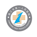 鎮(zhèn)江市第一人民醫(yī)院