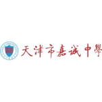 天津市嘉诚中学