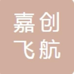 嘉创飞航（苏州）智能科技有限公司