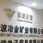 厦门星波机器人有限公司