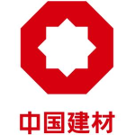 中国建筑材料工业建设西安工程有限公司