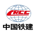 中铁建设集团华北工程有限公司