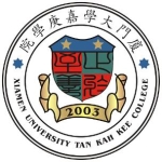 廈門大學(xué)嘉庚學(xué)院