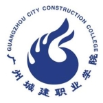 廣州市城市建設職業(yè)學校